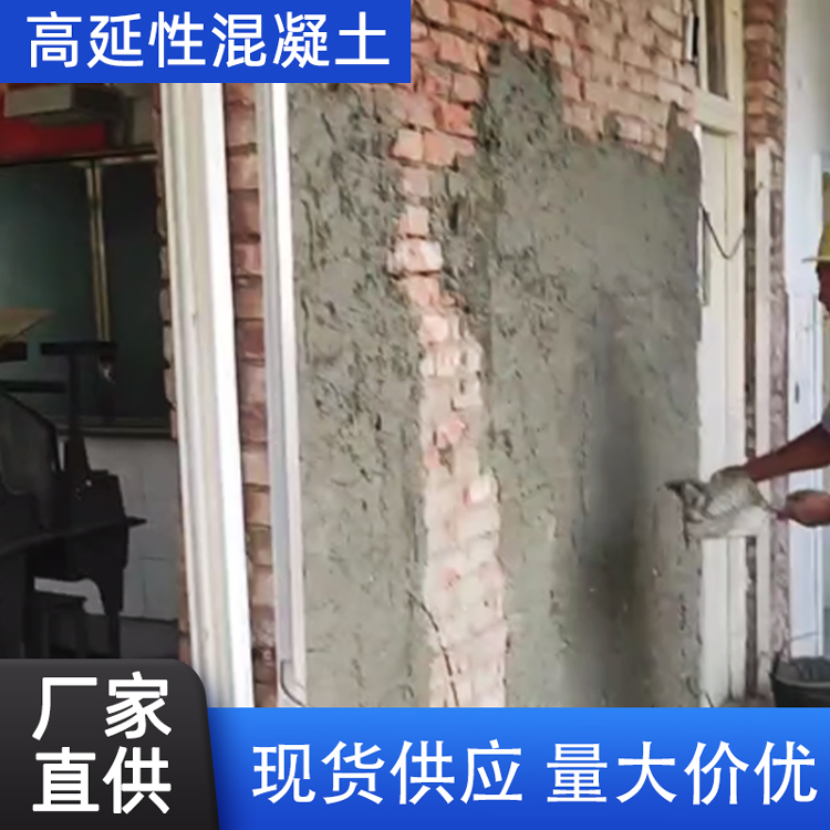 高延性混凝土的性能特點